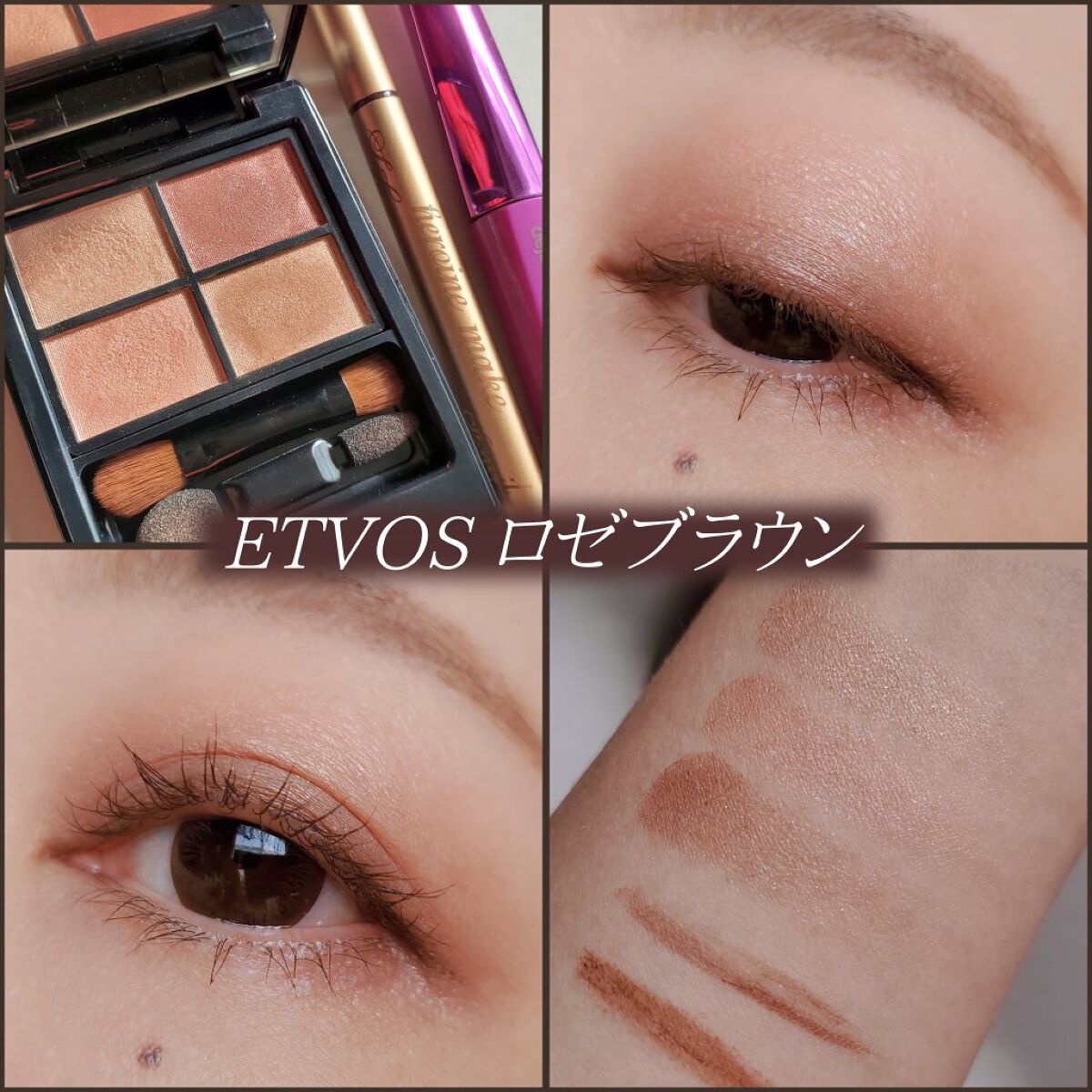 ミネラルクラッシィシャドー/エトヴォス/アイシャドウパレットを使ったクチコミ（1枚目）