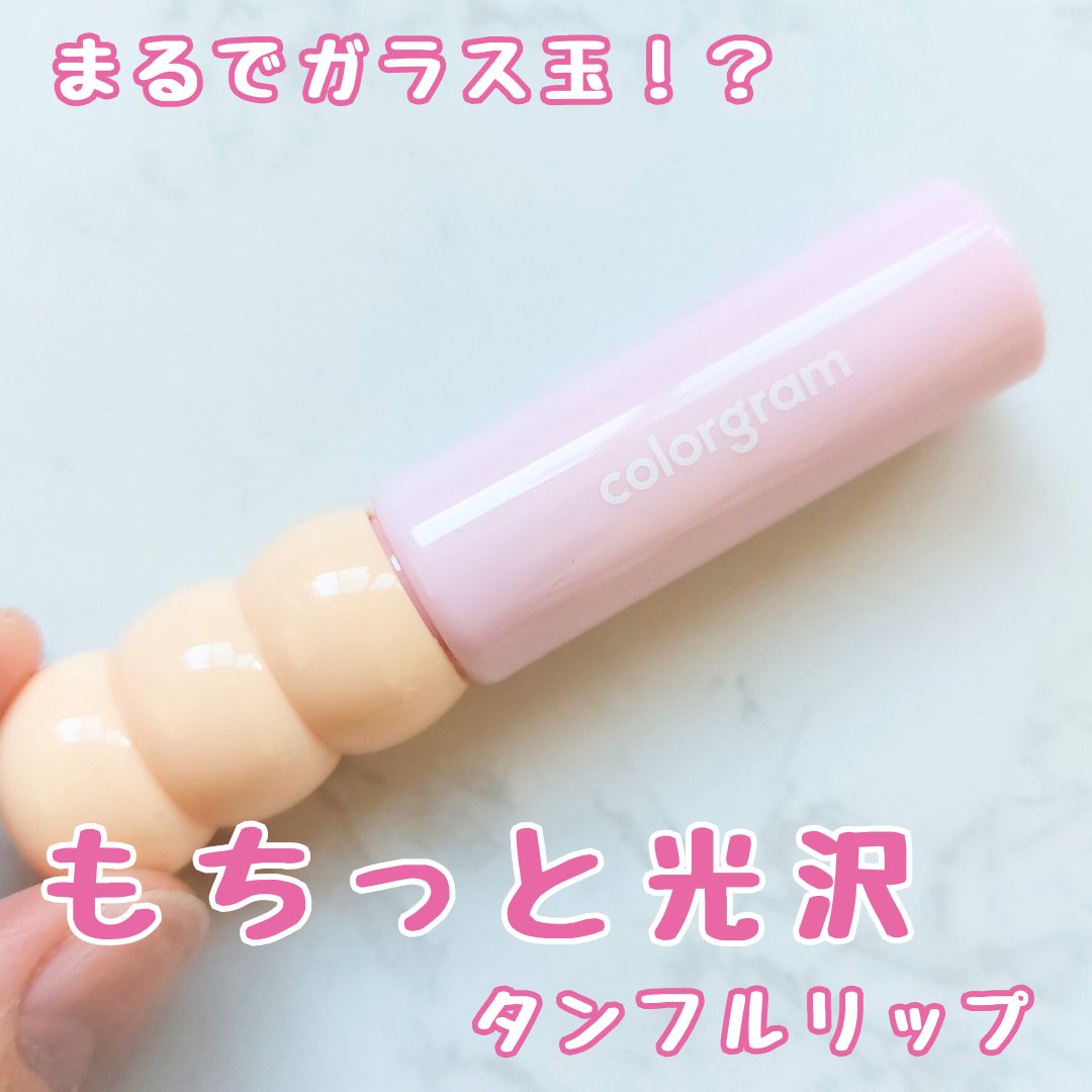 タンフルグラスティント/Colorgram/リップティントを使ったクチコミ（1枚目）