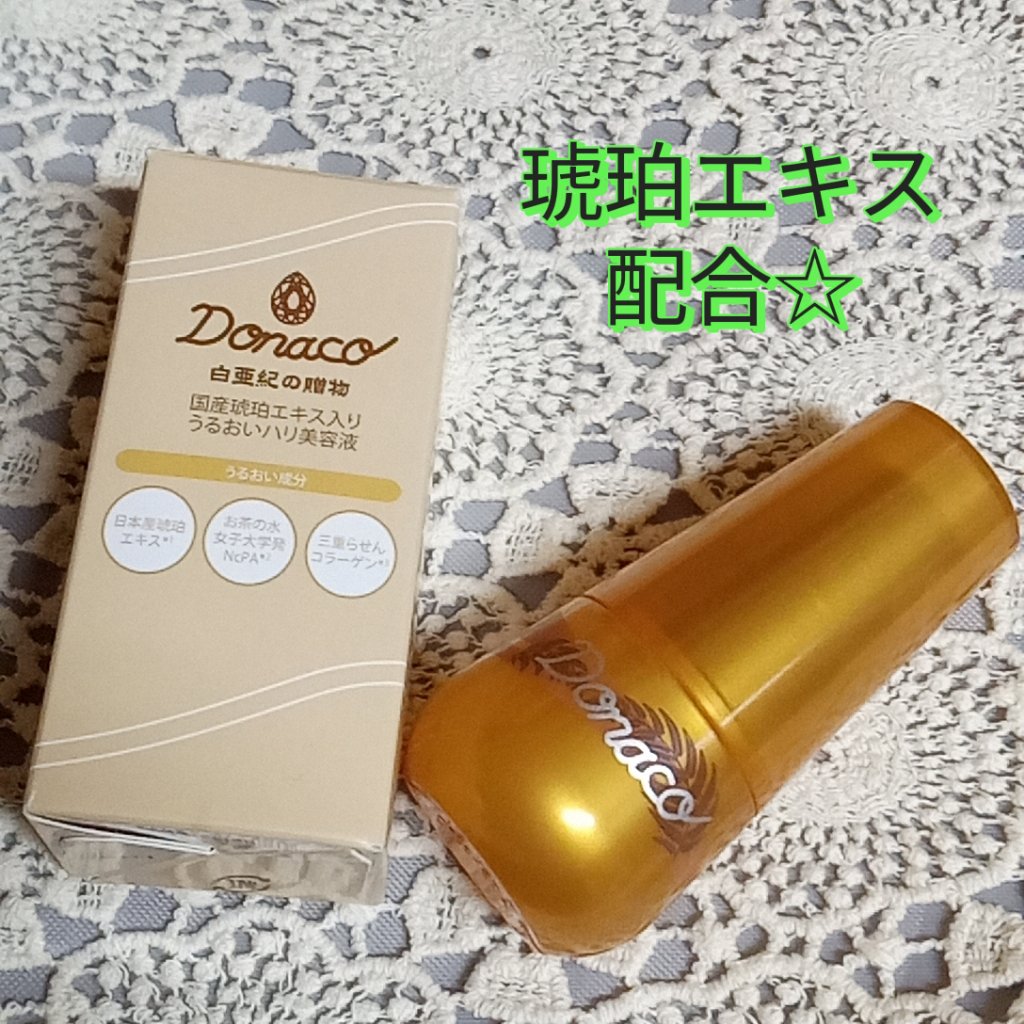 La Donaco 美容液/La Donaco/美容液を使ったクチコミ（1枚目）