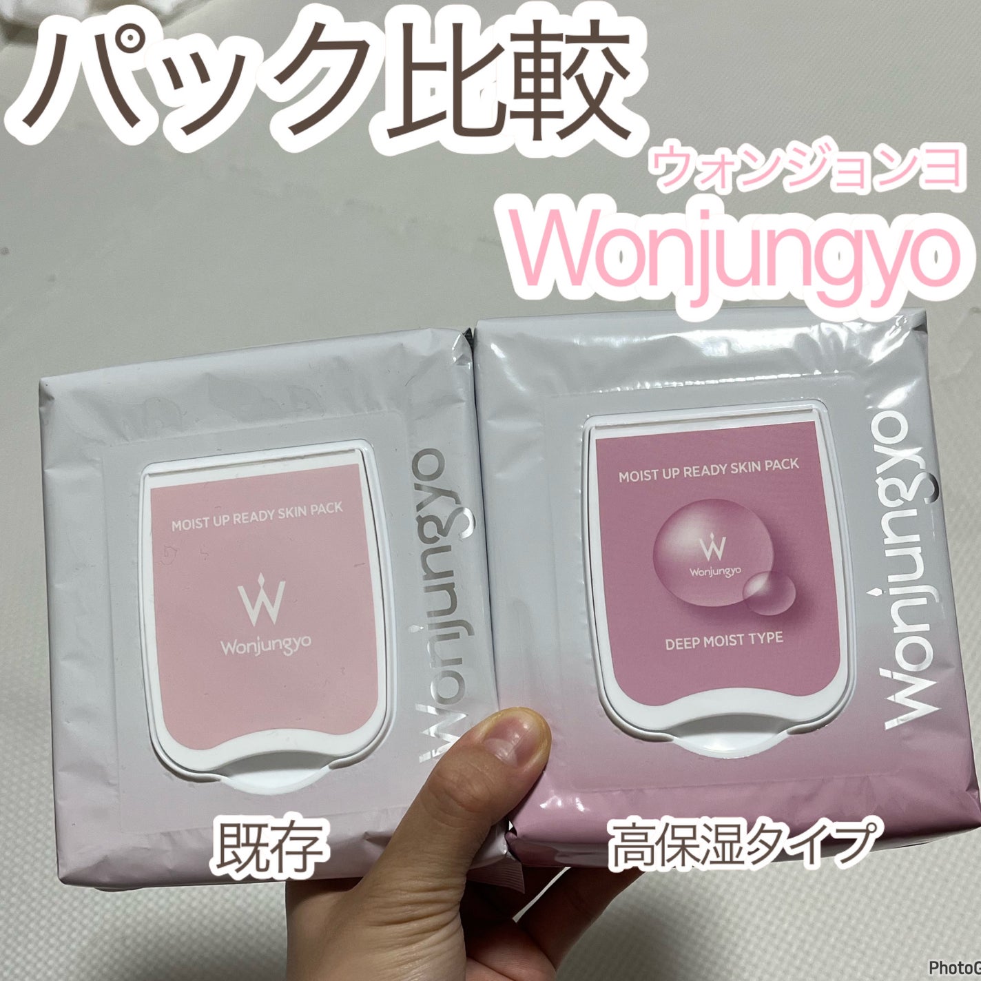 ウォンジョンヨ モイストアップレディスキンパック N/Wonjungyo/シートマスク・パックを使ったクチコミ(1枚目)