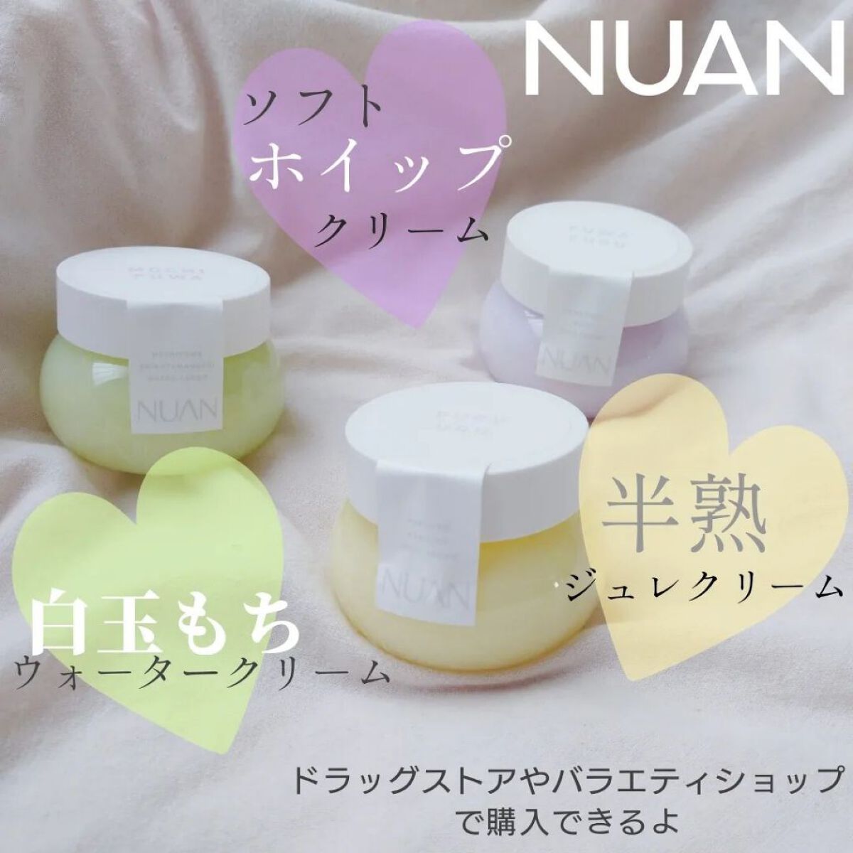 白玉もちウォータークリーム/NUAN/フェイスクリームを使ったクチコミ（1枚目）