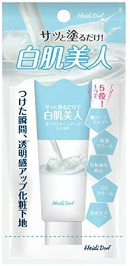 ポップベリー 白肌美人 ミルキーホワイトクリーム