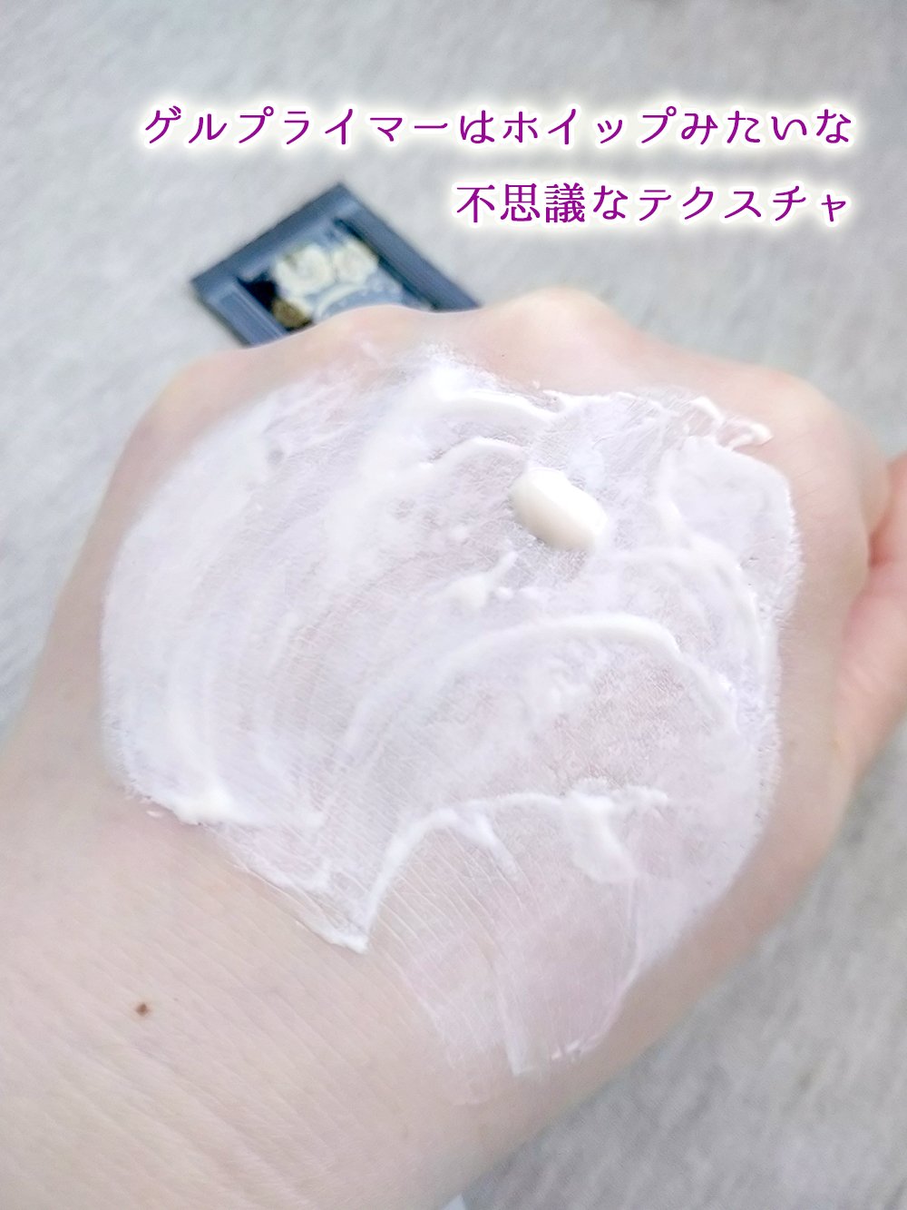 ゲル ファンデーション プライマー/ANNA SUI/化粧下地を使ったクチコミ（3枚目）