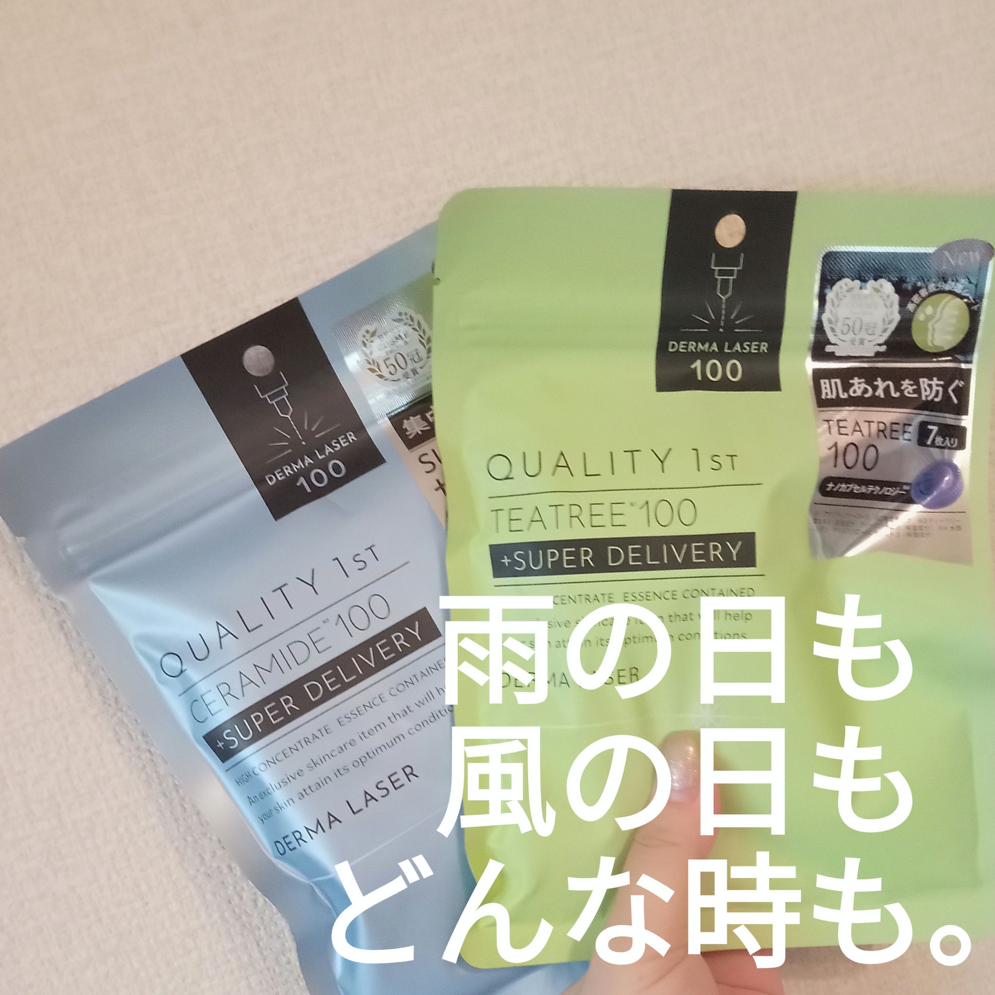 ダーマレーザー スーパーTEATREE100マスク/クオリティファースト/シートマスク・パックを使ったクチコミ（2枚目）