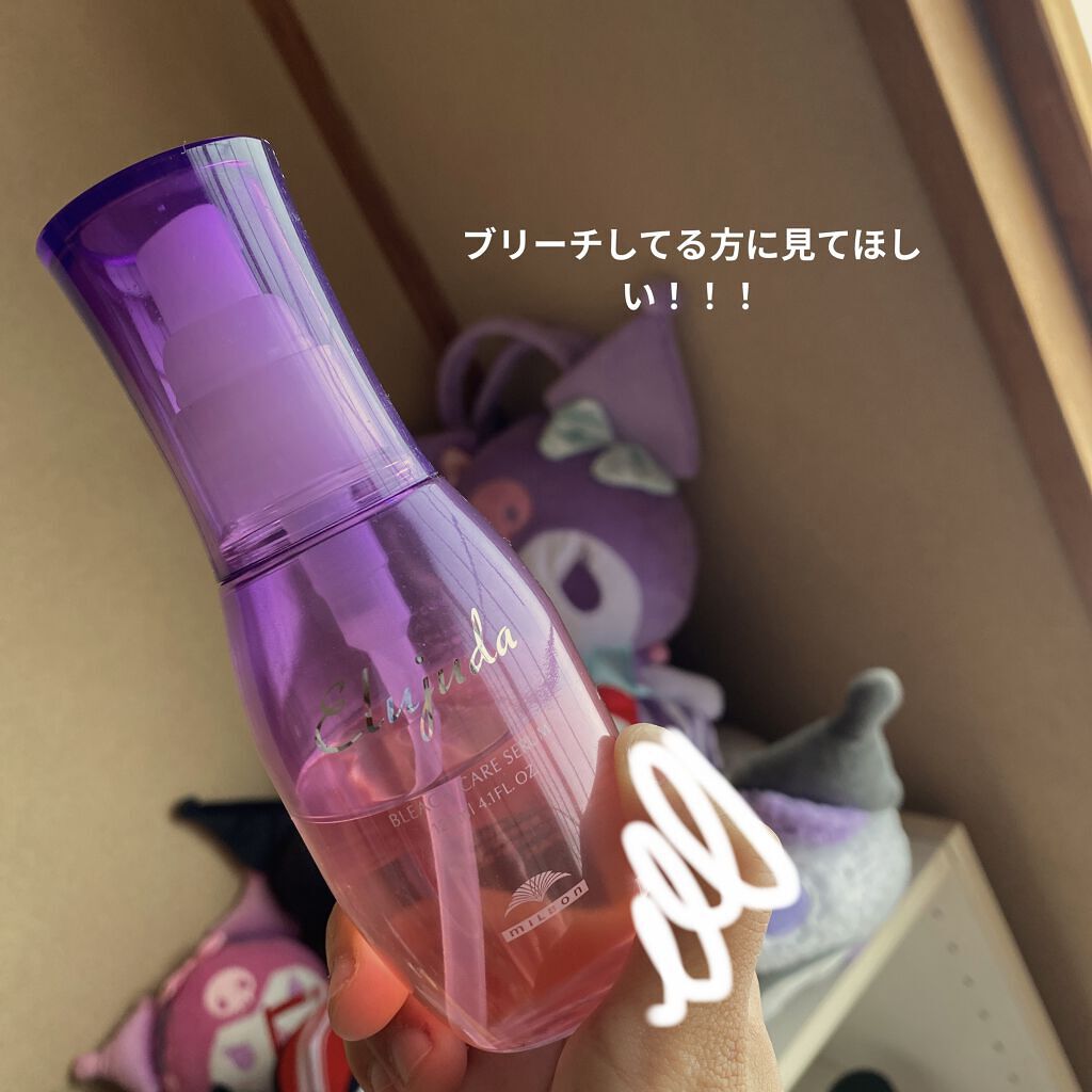 エルジューダブリーチケアセラム/ミルボン/ヘアオイルを使ったクチコミ（1枚目）