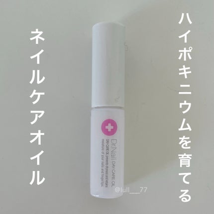 デイケアオイル/Dr.Nail/ネイルオイル・トリートメントを使ったクチコミ(1枚目)