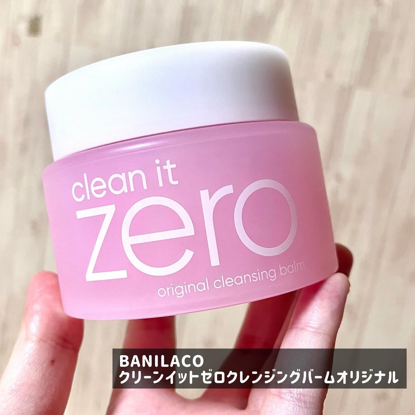 クリーンイットゼロ クレンジングバーム オリジナル/BANILA CO/クレンジングバームを使ったクチコミ(2枚目)