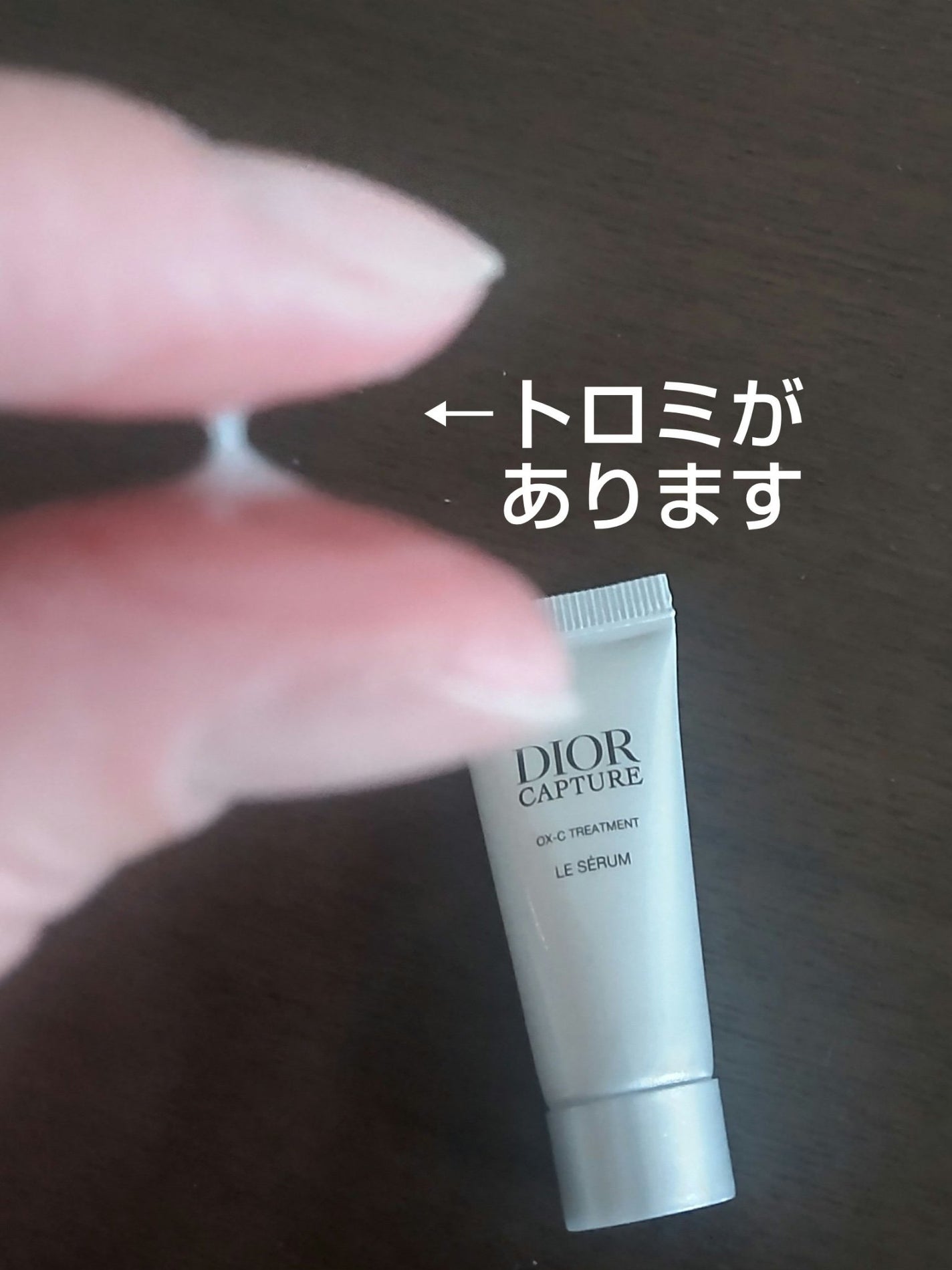 ディオール カプチュール ル セラム/Dior/美容液を使ったクチコミ(3枚目)