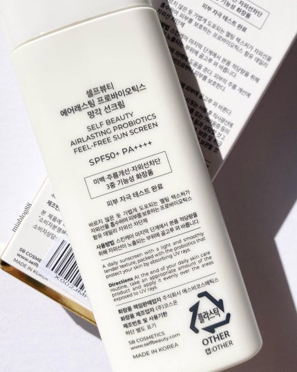 sun screen/SELF BEAUTY/日焼け止め・UVケアを使ったクチコミ(6枚目)