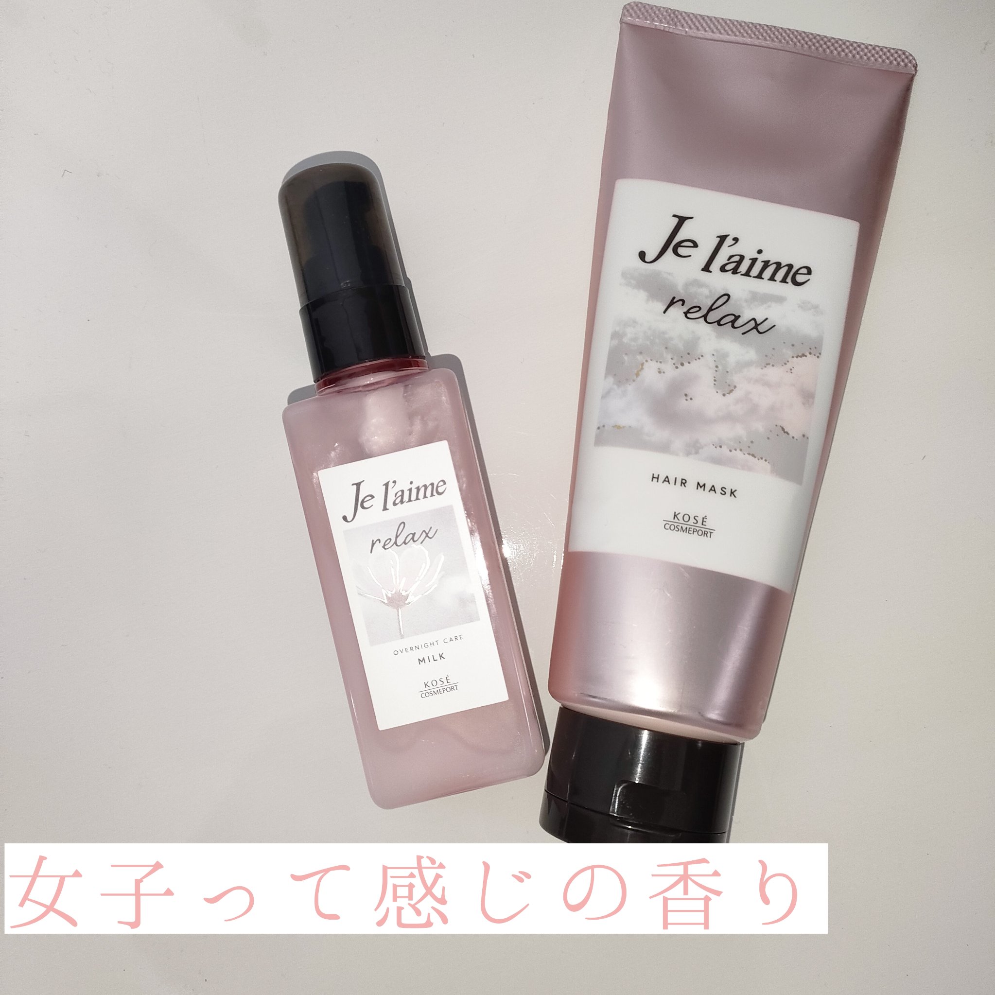 リラックス ミッドナイトリペア ヘアマスク/Je l'aime/ヘアマスク・ヘアパックを使ったクチコミ（1枚目）