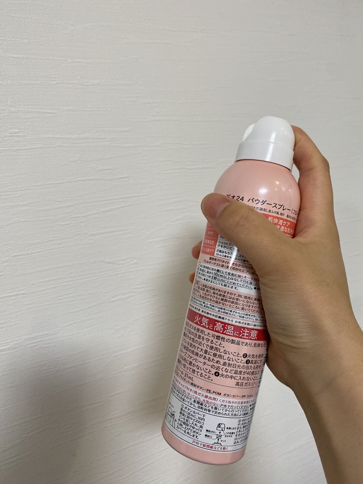 パウダースプレー（フローラルブーケ）/エージーデオ24/デオドラント・制汗剤を使ったクチコミ（2枚目）