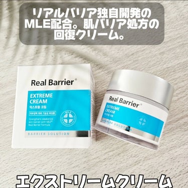 エクストリーム クリーム マスク/Real Barrier/シートマスク・パックを使ったクチコミ（3枚目）