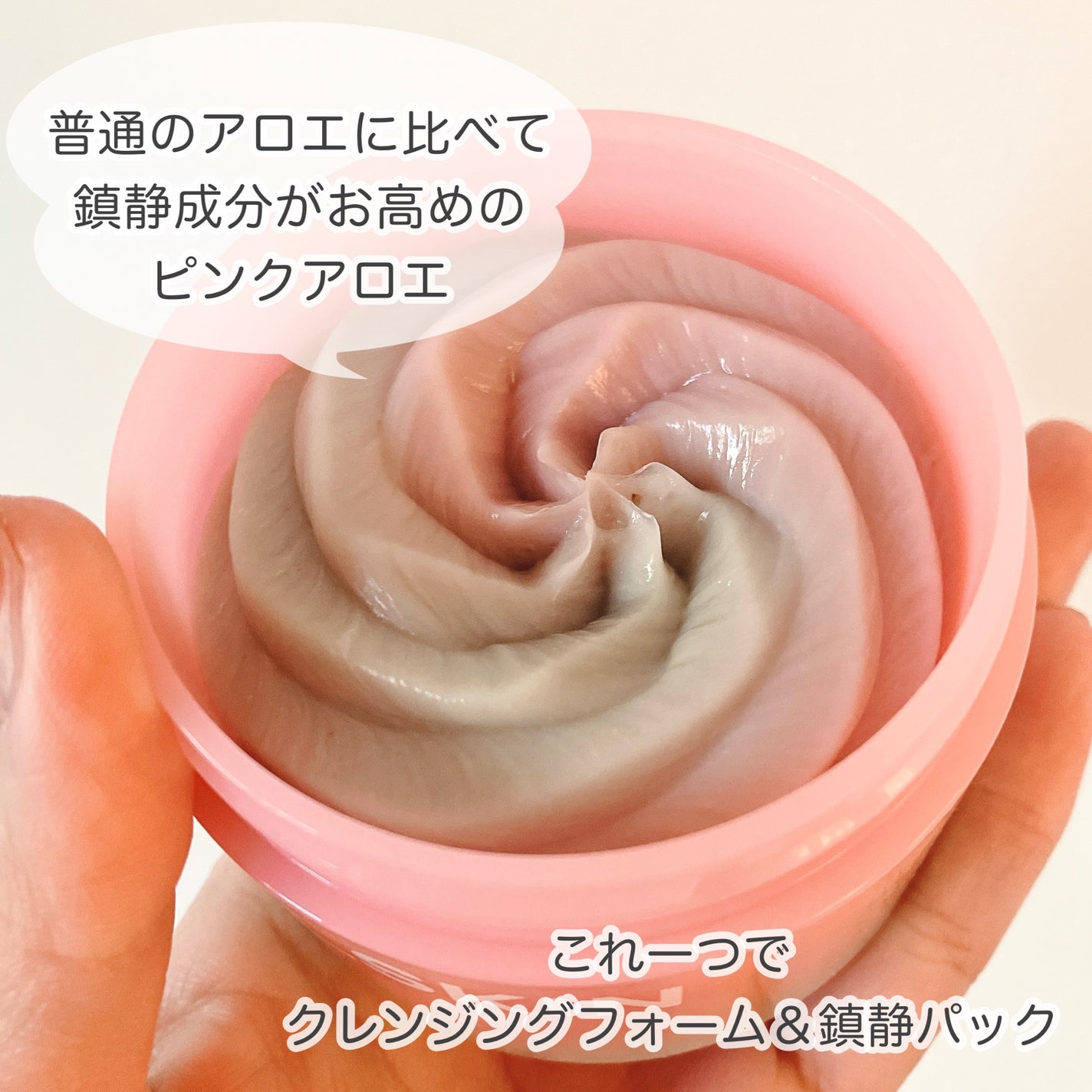 ピンクアロエメレンゲクレンザー/APRILSKIN/その他洗顔料を使ったクチコミ(2枚目)