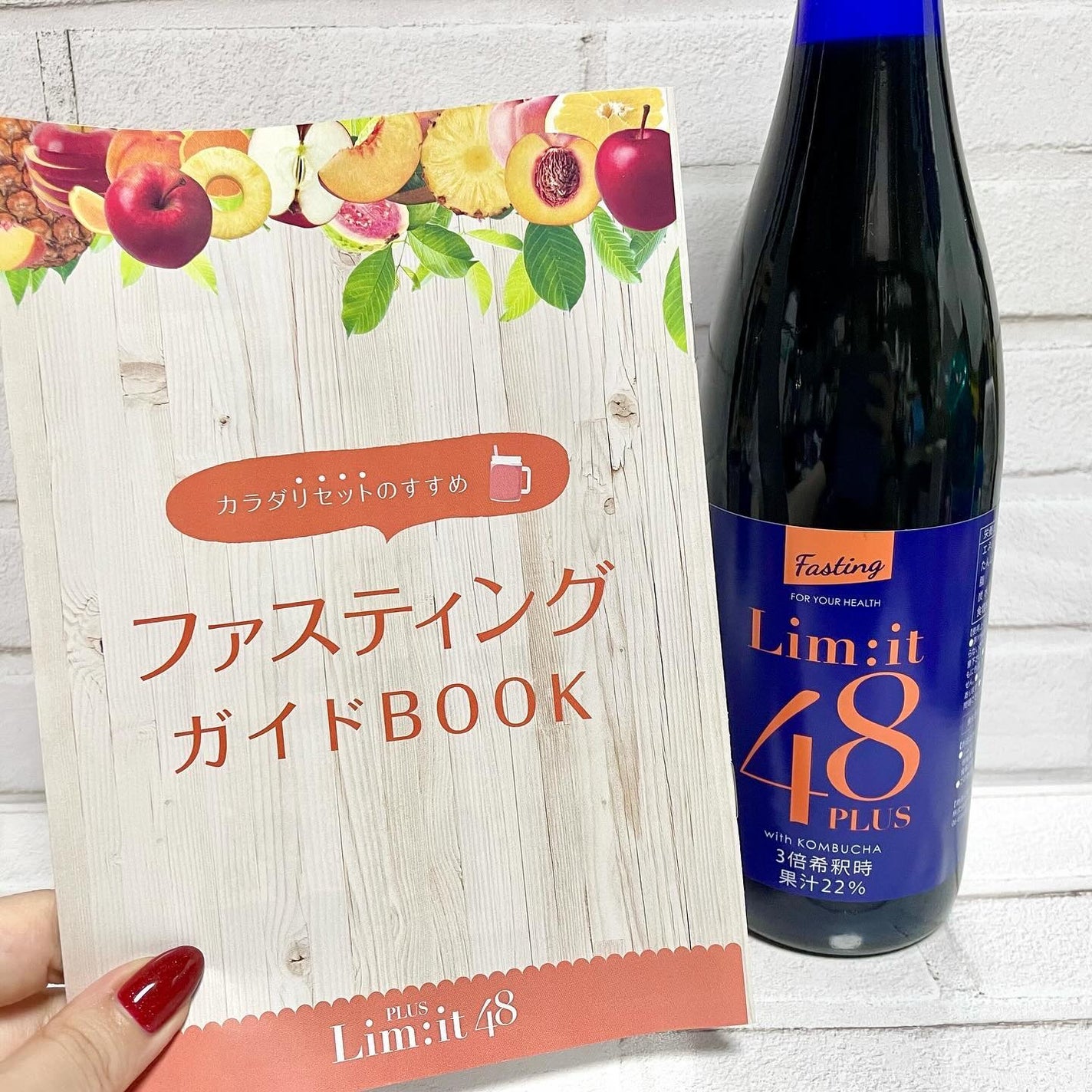リムイット48プラス|lim:it48の口コミ - 酵素ドリンク リムイット48プラス|lim:it48の口コミ - 酵素ドリンク