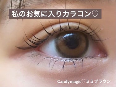 candymagic1day（キャンディーマジックワンデー）/candy magic/ワンデー（１DAY）カラコンを使ったクチコミ（1枚目）