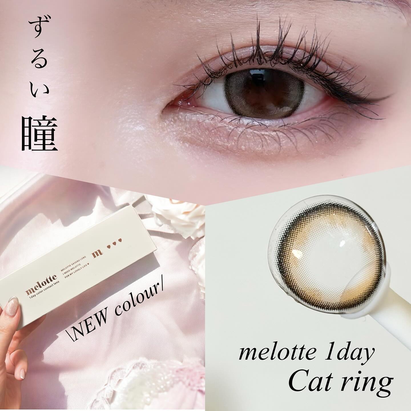 melotte 1day/melotte/ワンデー（１DAY）カラコンを使ったクチコミ（1枚目）