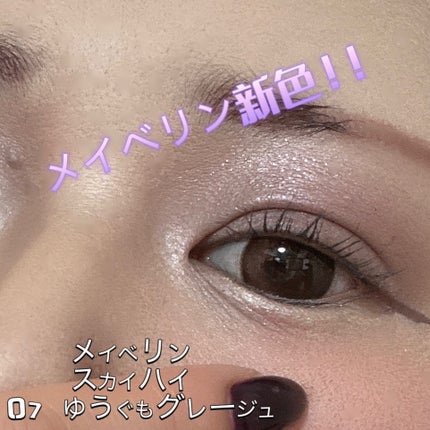 スカイハイ/MAYBELLINE NEW YORK/マスカラを使ったクチコミ(1枚目)