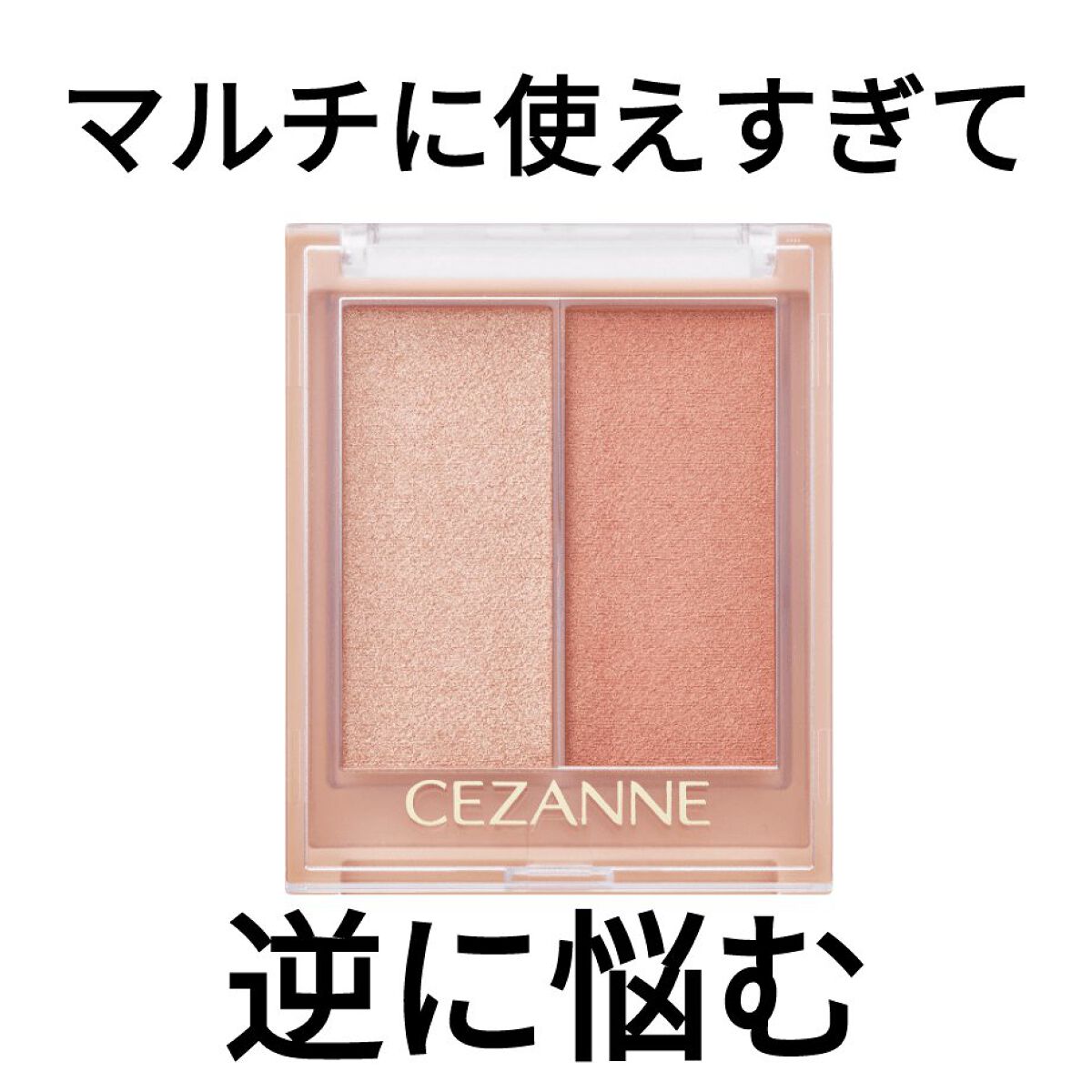 フェイスグロウカラー/CEZANNE/クリームハイライトを使ったクチコミ（1枚目）