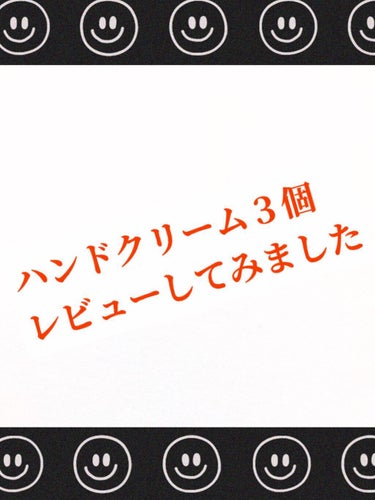 ビューティーチャージ ナイトスペリア/アトリックス/ハンドクリームを使ったクチコミ（1枚目）