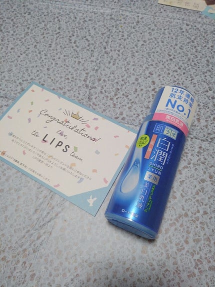 白潤 薬用美白乳液/肌ラボ/乳液を使ったクチコミ(1枚目)