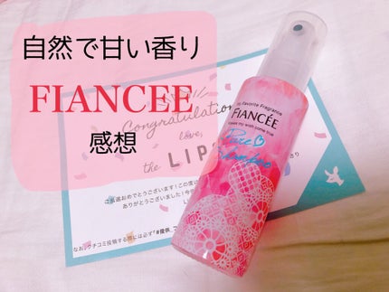 ボディミスト ピュアシャンプーの香り【パッケージリニューアル】/フィアンセ/香水(レディース)を使ったクチコミ(1枚目)