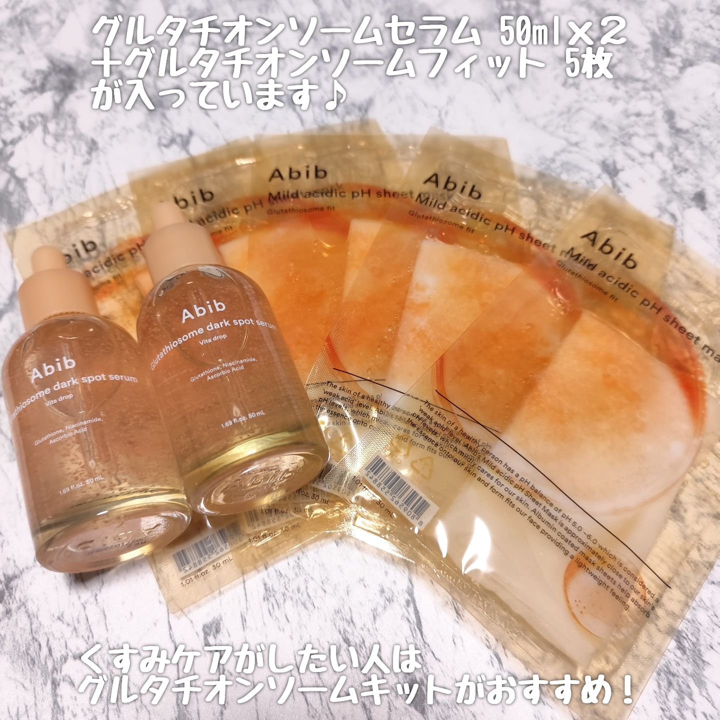グルタチオンソームダークスポットセラムビタドロップ/Abib /美容液を使ったクチコミ（3枚目）