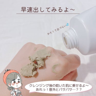 Essential Minerals CLAY MASK/CLAYD JAPAN/洗い流すパック・マスクを使ったクチコミ（3枚目）