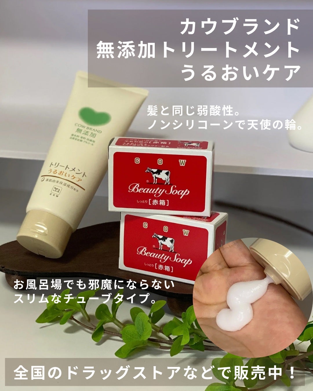 シャンプー・トリートメント さらさら/カウブランド無添加/シャンプー・コンディショナーを使ったクチコミ(3枚目)