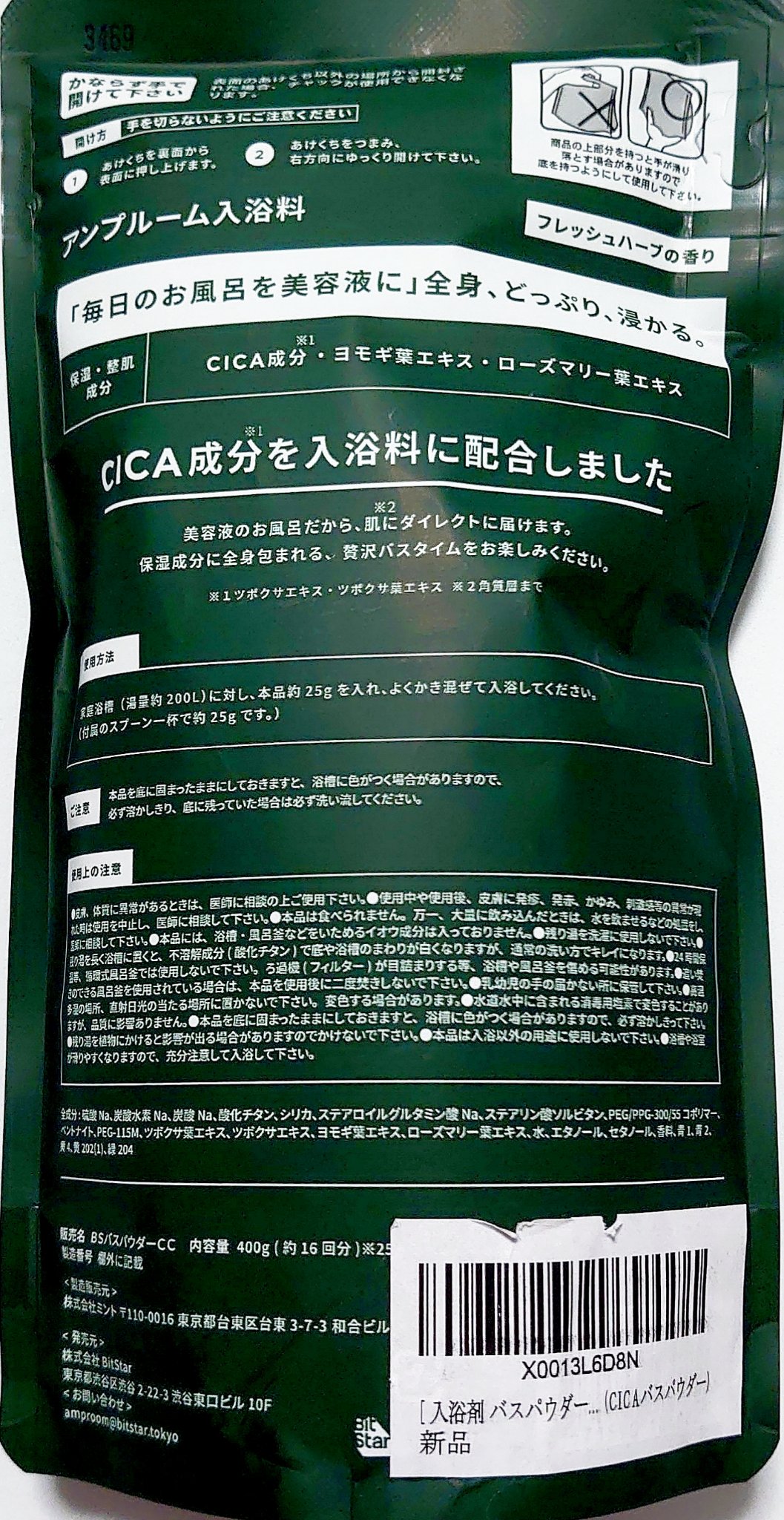 セラミドバスパウダー/amproom/保湿系入浴剤を使ったクチコミ（3枚目）