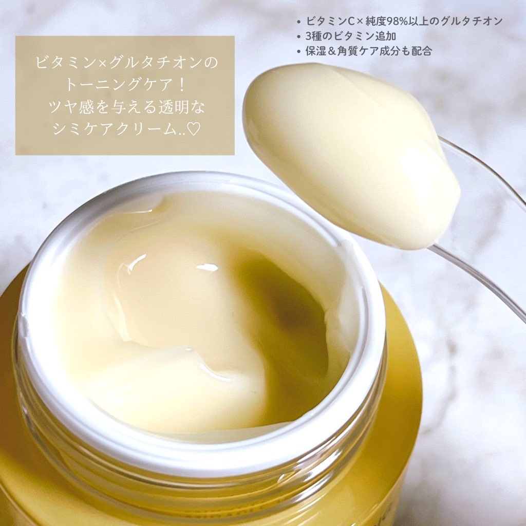 ミラクルトーニンググロークリーム/OHUI/フェイスクリームを使ったクチコミ（2枚目）