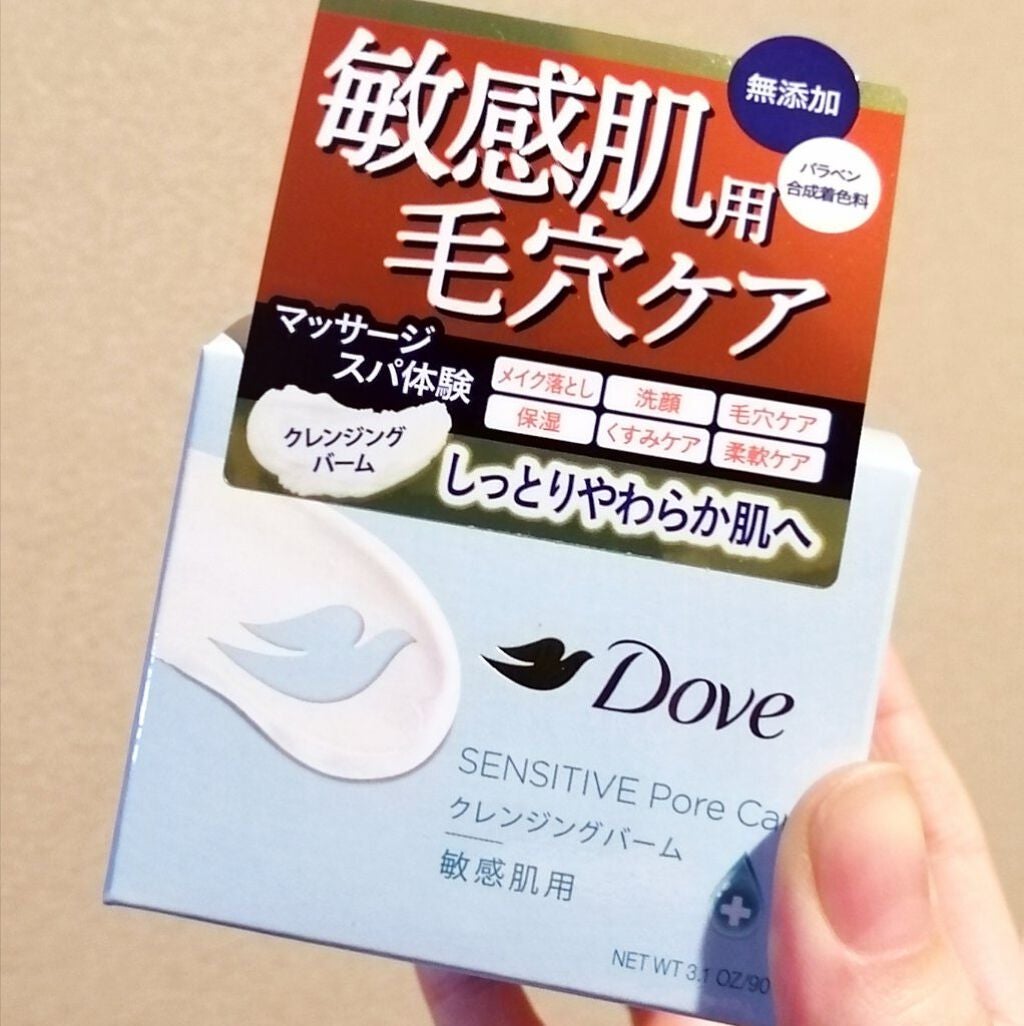 しっとり毛穴ケアクレンジングバーム/ダヴ/クレンジングバームを使ったクチコミ(1枚目)