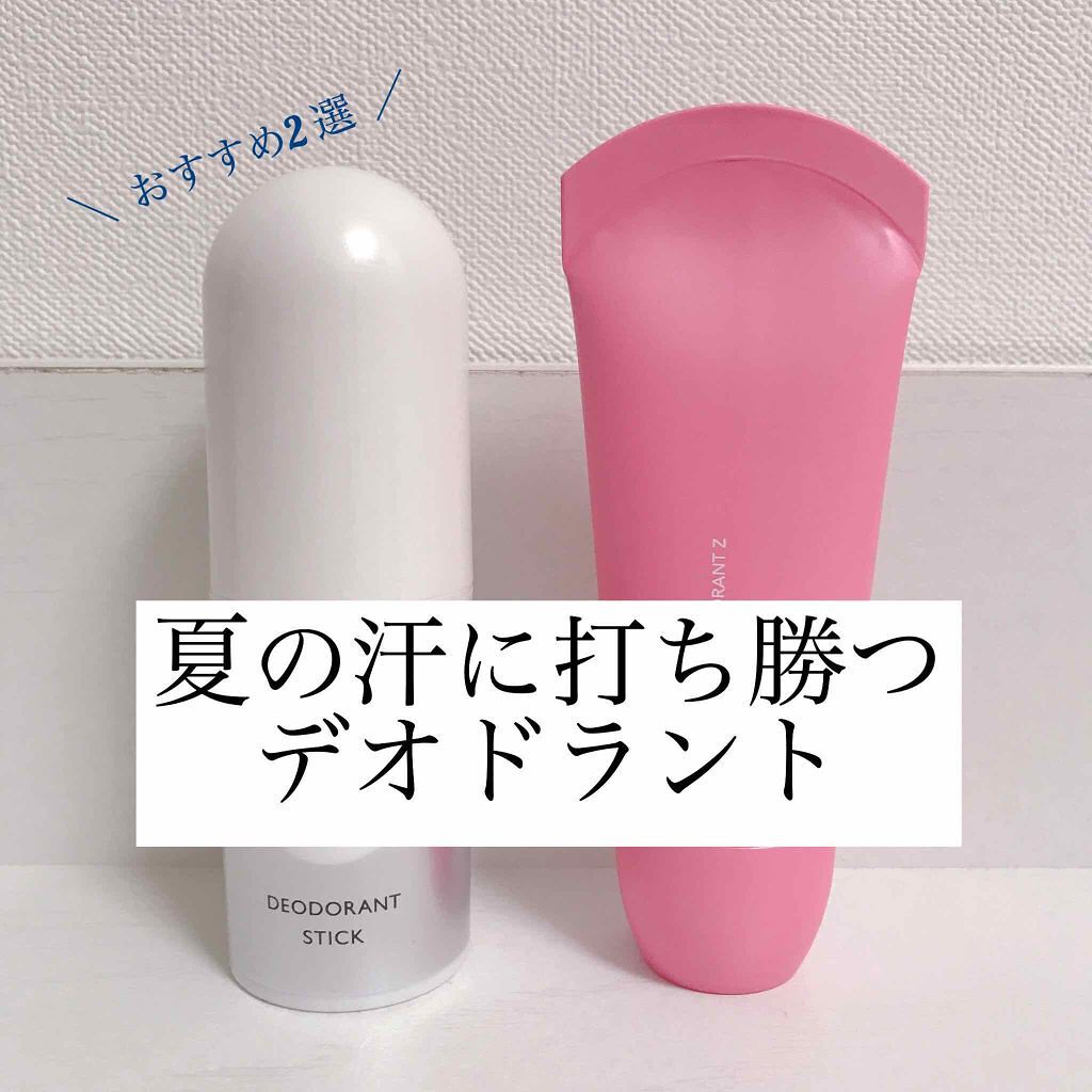 デオドラントスティック Na (無香料)/エージーデオ24/デオドラント・制汗剤を使ったクチコミ（1枚目）