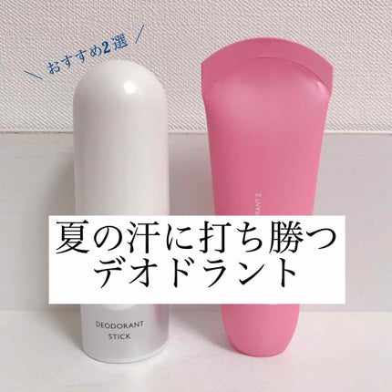 デオドラントスティック Na (無香料)/エージーデオ24/デオドラント・制汗剤を使ったクチコミ(1枚目)
