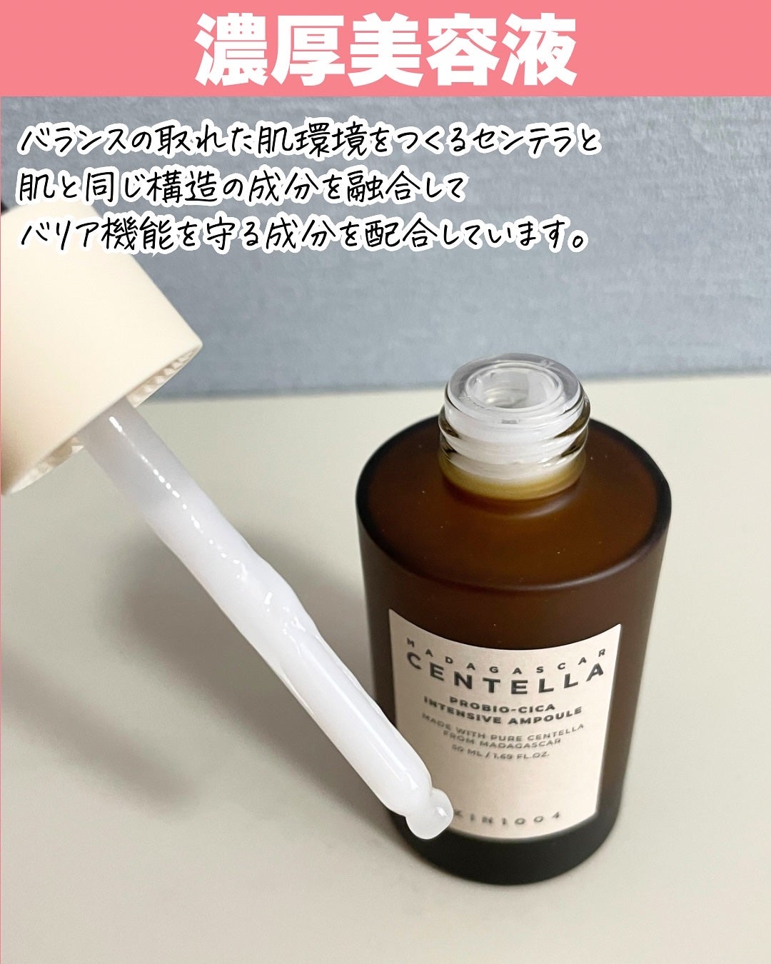 プロバイオシカ インテンシブ アンプル/SKIN1004/美容液を使ったクチコミ(3枚目)