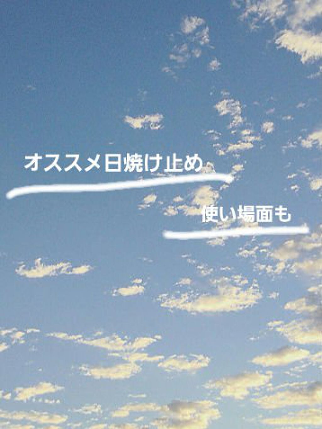 サンカットR パーフェクトUV スプレー/サンカット®/日焼け止めミスト・スプレーを使ったクチコミ（1枚目）