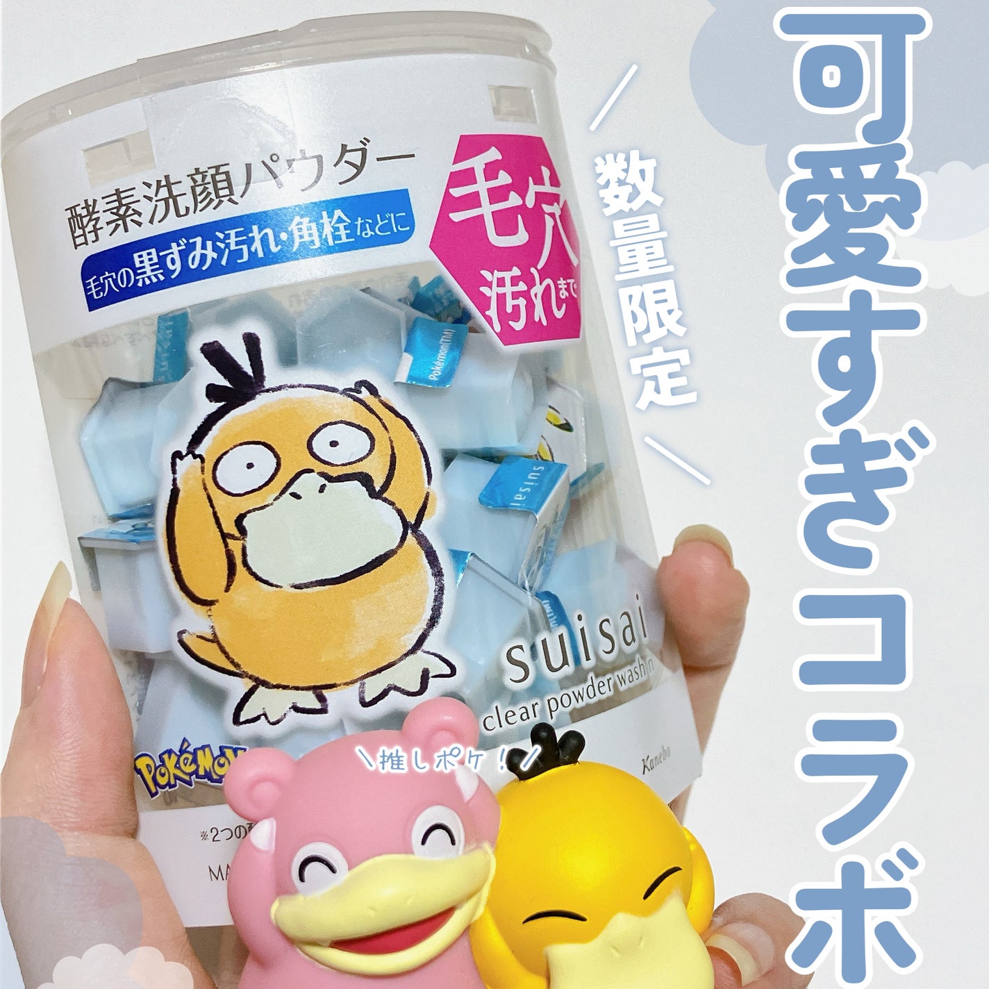 スイサイ ビューティクリア パウダーウォッシュN/suisai/洗顔パウダーを使ったクチコミ(1枚目)