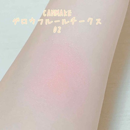 グロウフルールチークス/キャンメイク/パウダーチークを使ったクチコミ(3枚目)