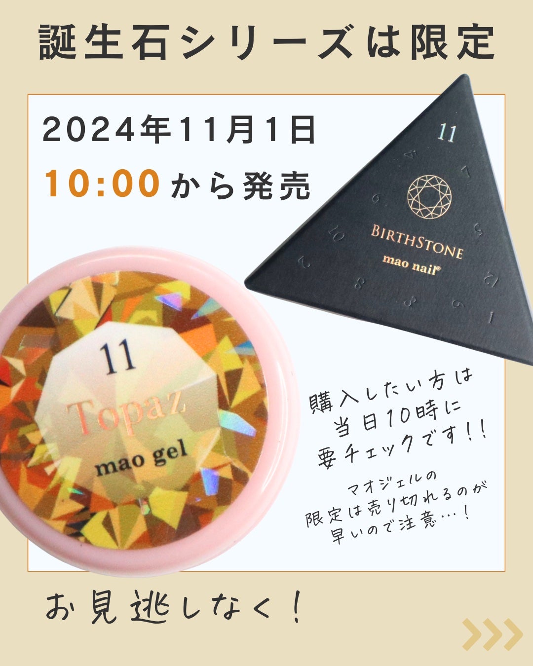 限定ジェルネイル】マオジェル|マオネイルの口コミ - \ 11/1 限定ジェルネイル】マオジェル|マオネイルの口コミ - \ 11/1