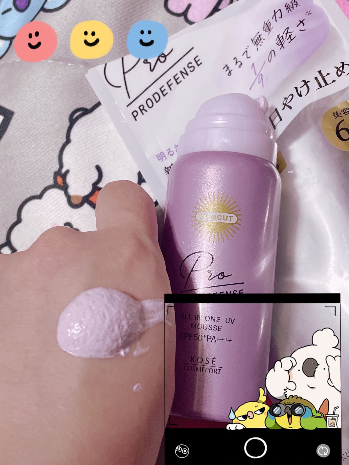 プロディフェンス オールインワンUV ムース/サンカット®/日焼け止めクリームを使ったクチコミ（2枚目）