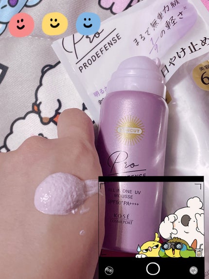 プロディフェンス オールインワンUV ムース/サンカット®/日焼け止めクリームを使ったクチコミ(2枚目)