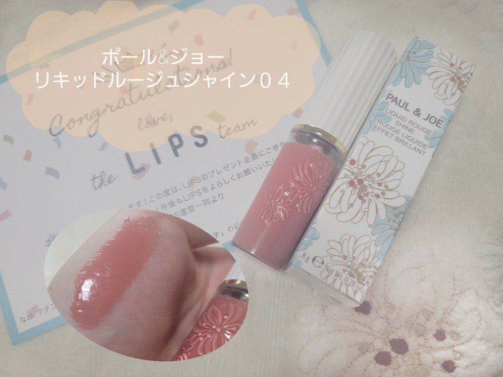 リキッドルージュ シャイン(1/5新発売)/PAUL & JOE BEAUTE/口紅を使ったクチコミ(1枚目)