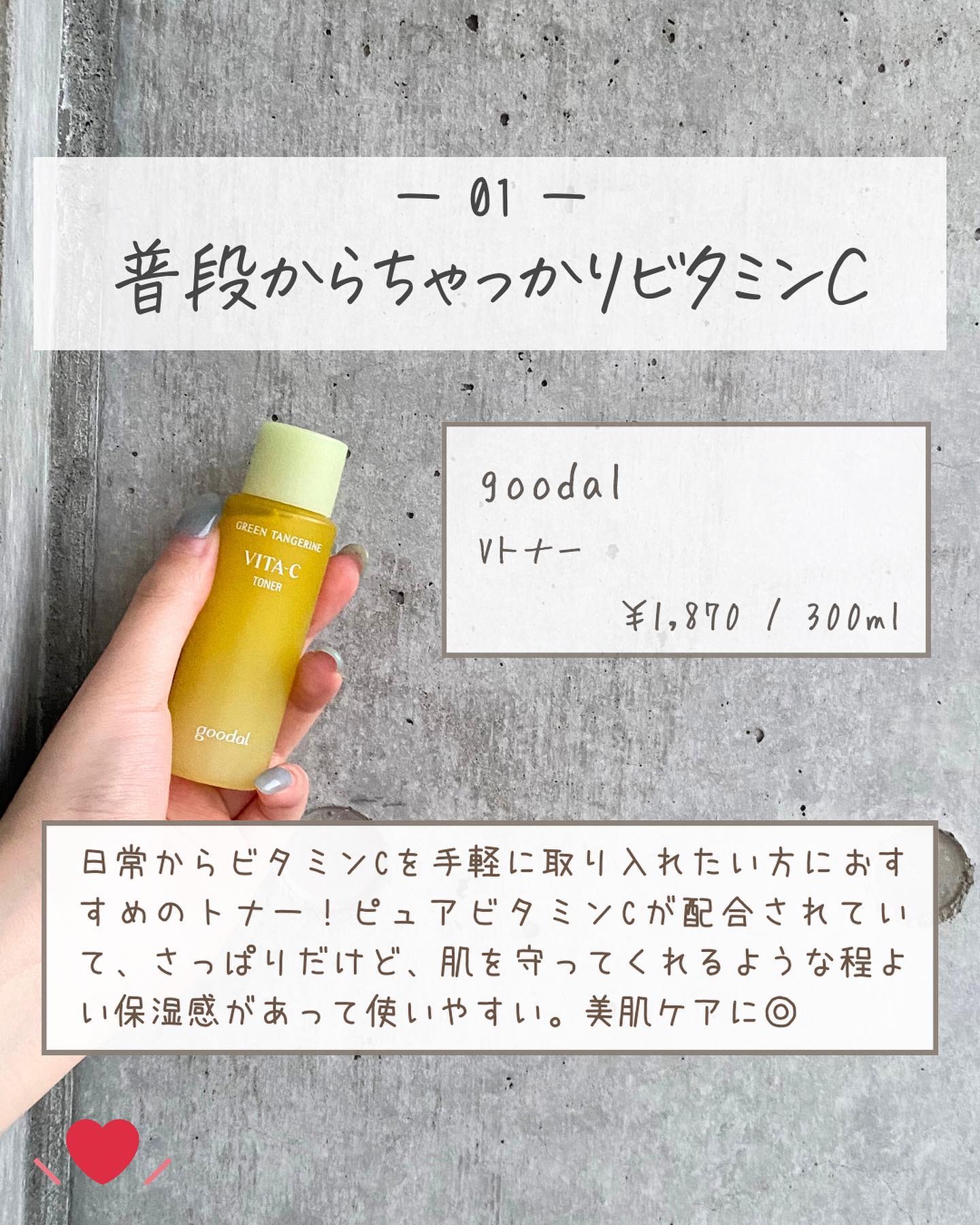 グリーンタンジェリン ビタC ダークスポットケアセラム/goodal/美容液を使ったクチコミ（3枚目）