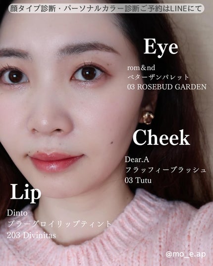 フラッフィーブラッシュ/Dear.A/パウダーチークを使ったクチコミ(3枚目)