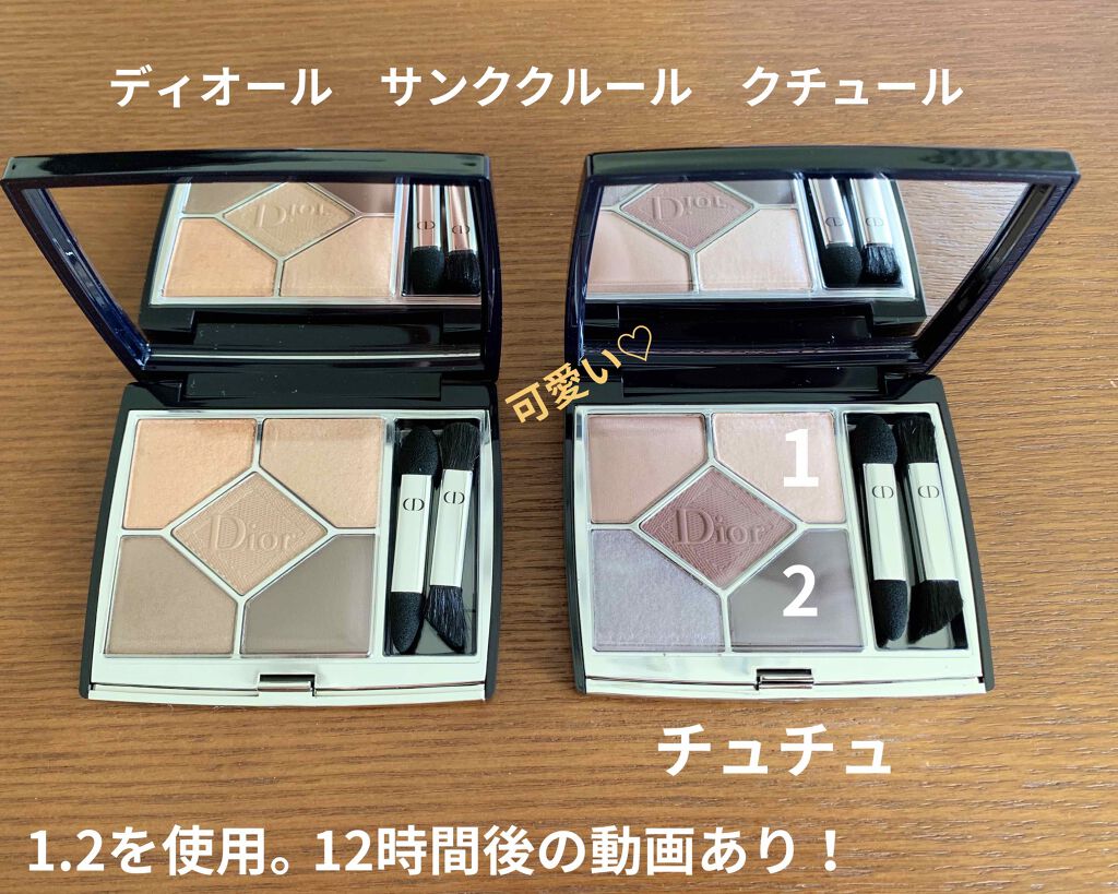 【旧】サンク クルール クチュール/Dior/アイシャドウパレットを使ったクチコミ(1枚目)