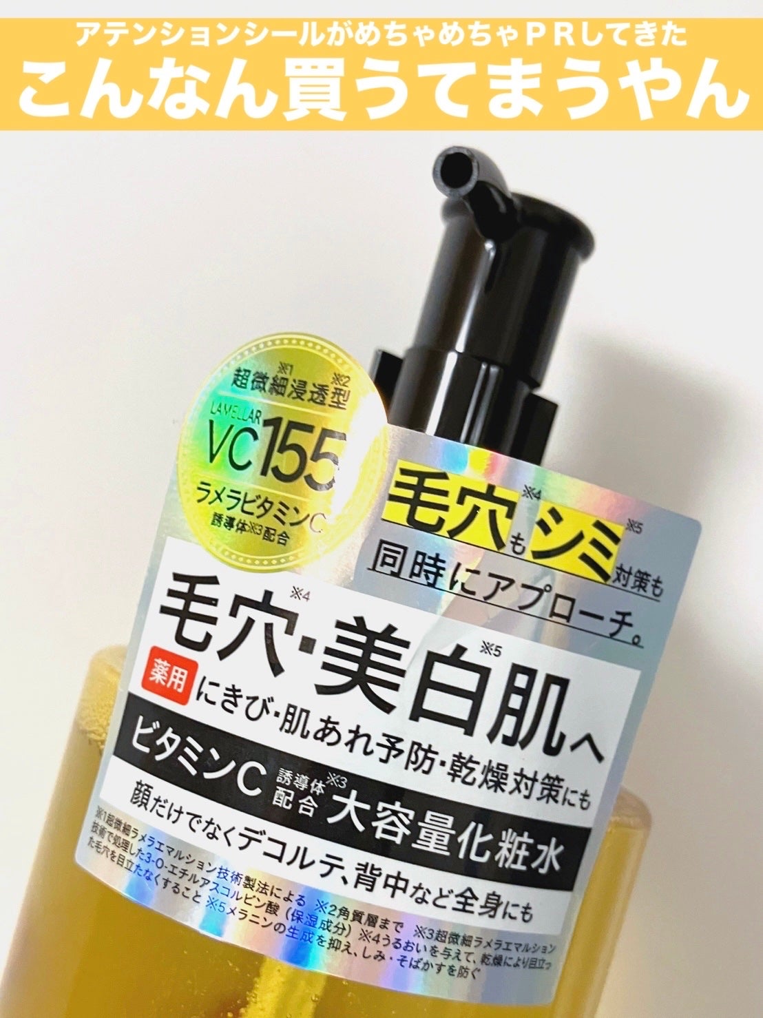 ダーマ二スタ by アンレーベル 超微細※⁴浸透型※⁵ビタミンC※¹配合スキンコンディショナーローション /unlabel/化粧水を使ったクチコミ(2枚目)