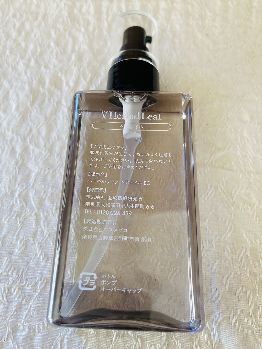 オーガニックヘアオイル アールグレイの香り /ハーバルリーフ/ヘアオイルを使ったクチコミ（2枚目）