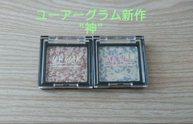 UR GLAM　MARBLE EYESHADOW/U R GLAM/シングルアイシャドウを使ったクチコミ（1枚目）