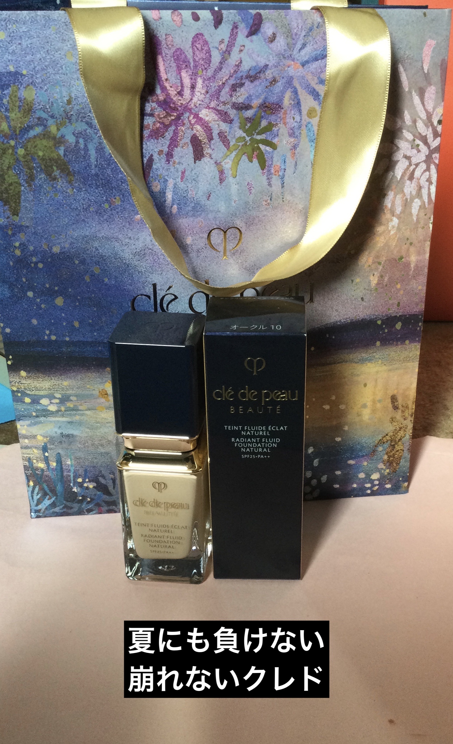 クレ・ド・ポー ボーテ タンフリュイドエクラ ナチュレル オークル10/クレ・ド・ポー ボーテ/リキッドファンデーションを使ったクチコミ（1枚目）