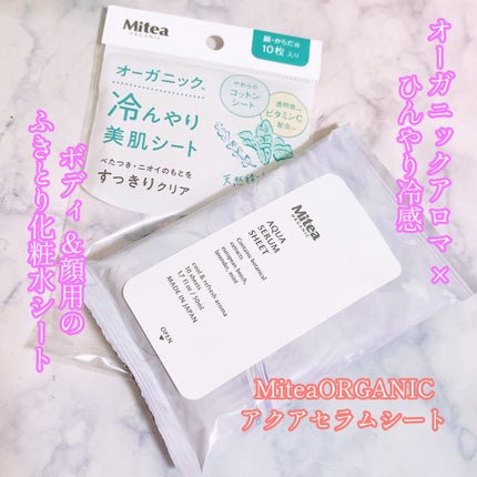 アクアセラムシートマスク/ミティア オーガニック/拭き取り化粧水を使ったクチコミ(1枚目)