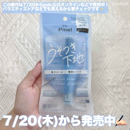 ピメル うそつきマスカラ/pdc/マスカラを使ったクチコミ(6枚目)